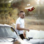 دانلود آهنگ عادت امید رضایی